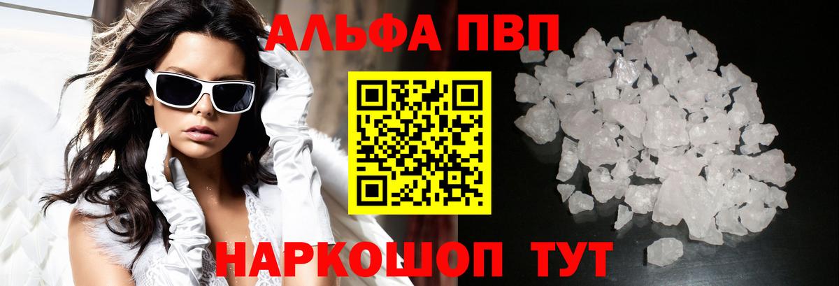Славгород  Alfa_PVP Crystall  Вход с VPN 