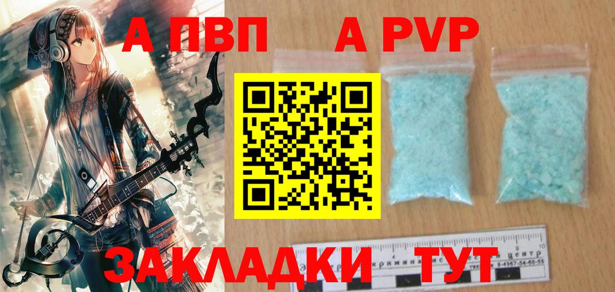 Альфа ПВП крисы CK Славгород