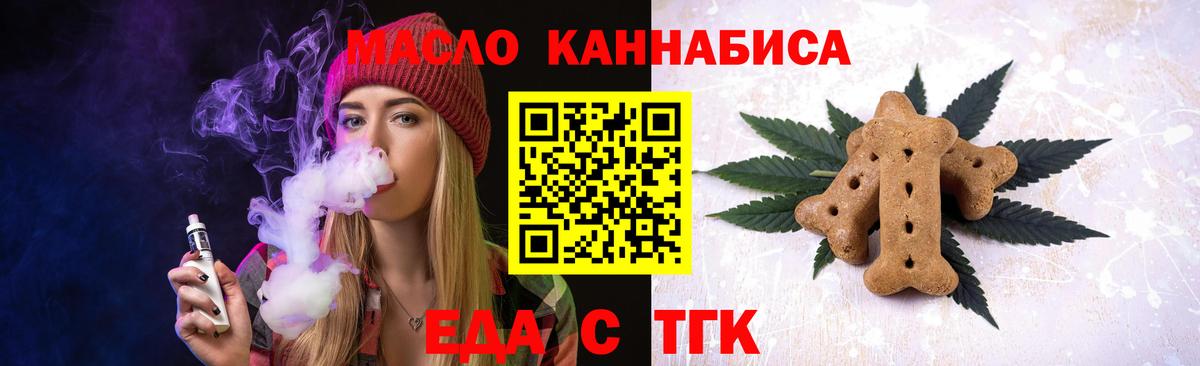 Славгород  Canna-Cookies конопля  Вход с VPN 
