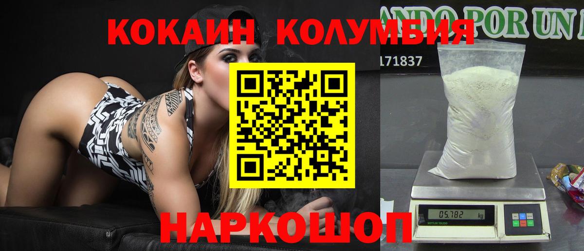 Cocaine Боливия  Cocaine Эквадор  Славгород  Вход с VPN 