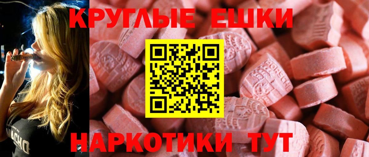 ЭКСТАЗИ  Ecstasy 280мг  купить  цена  Вход с VPN  ЭКСТАЗИ диски  Славгород 