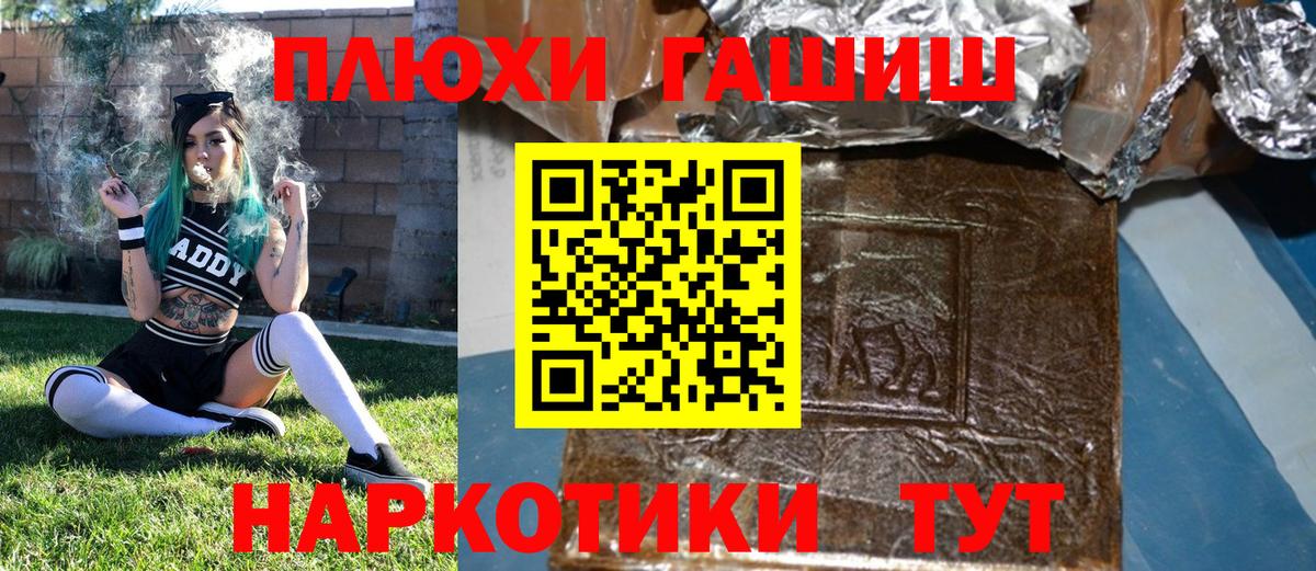 Славгород  Гашиш 40% ТГК  Вход с VPN 