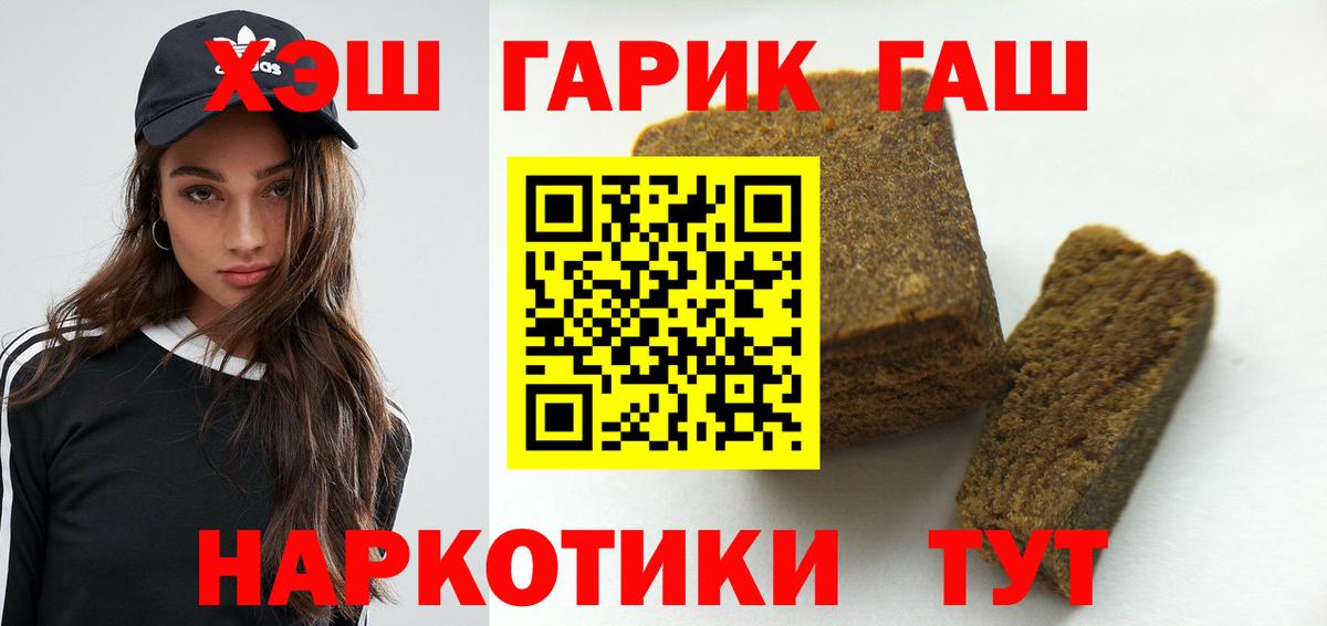 Гашиш hashish Славгород