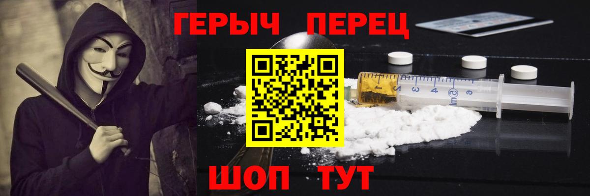 Героин афганец Славгород