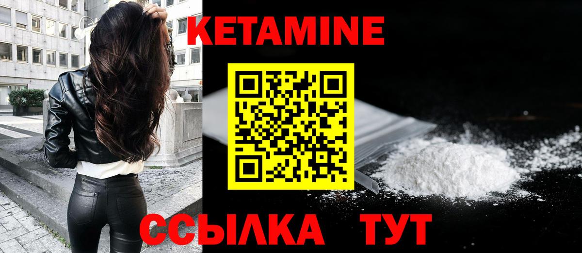 Славгород  КЕТАМИН ketamine  КЕТАМИН VHQ  Вход с VPN 