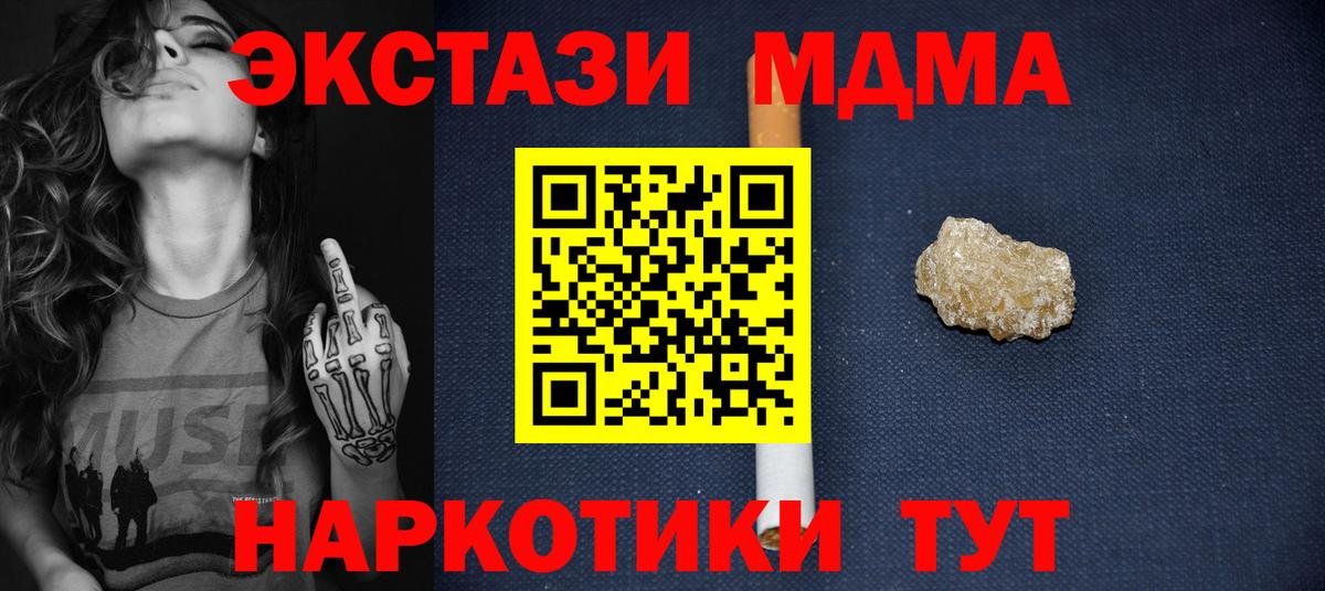 МДМА Molly  Вход с VPN  МДМА  Славгород 