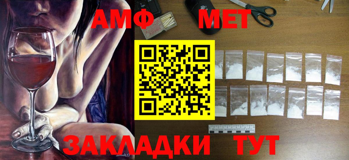 Славгород  МЕТАМФЕТАМИН витя  МЕТАМФЕТАМИН витя  Вход с VPN 
