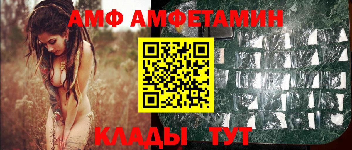 МЕТАМФЕТАМИН кристалл Славгород