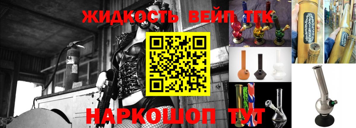 ТГК Wax Славгород