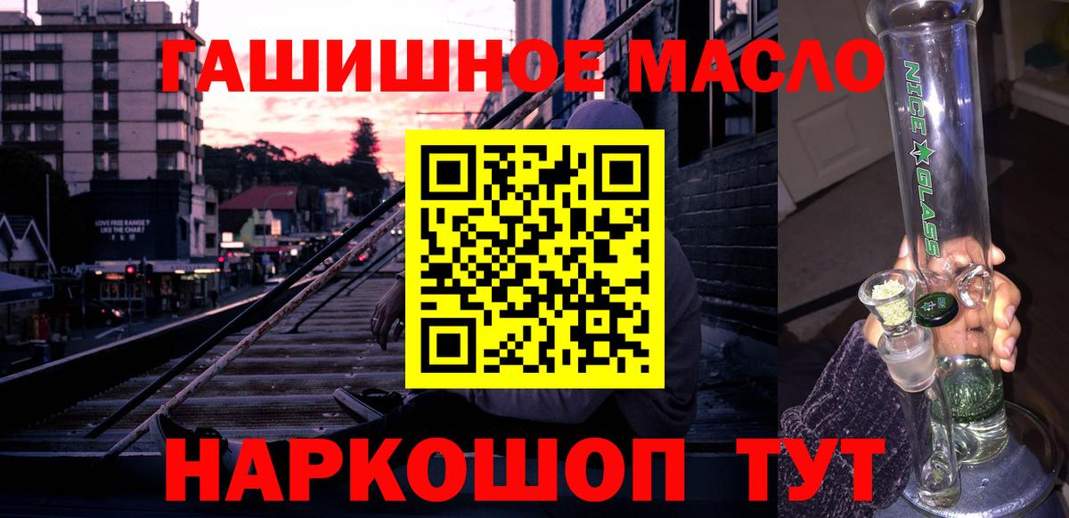Дистиллят ТГК вейп с тгк  ТГК THC oil  Славгород  Вход с VPN 