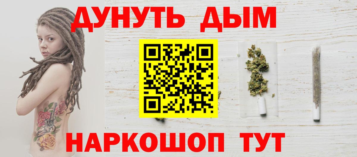 Славгород  Конопля THC 21%  Каннабис марихуана  Вход с VPN  Бошки Шишки White Widow 